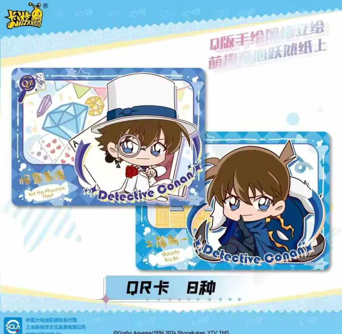 Detective Conan TCG CCG | MY001 | Official Kayou TCG CCG Anime Cards