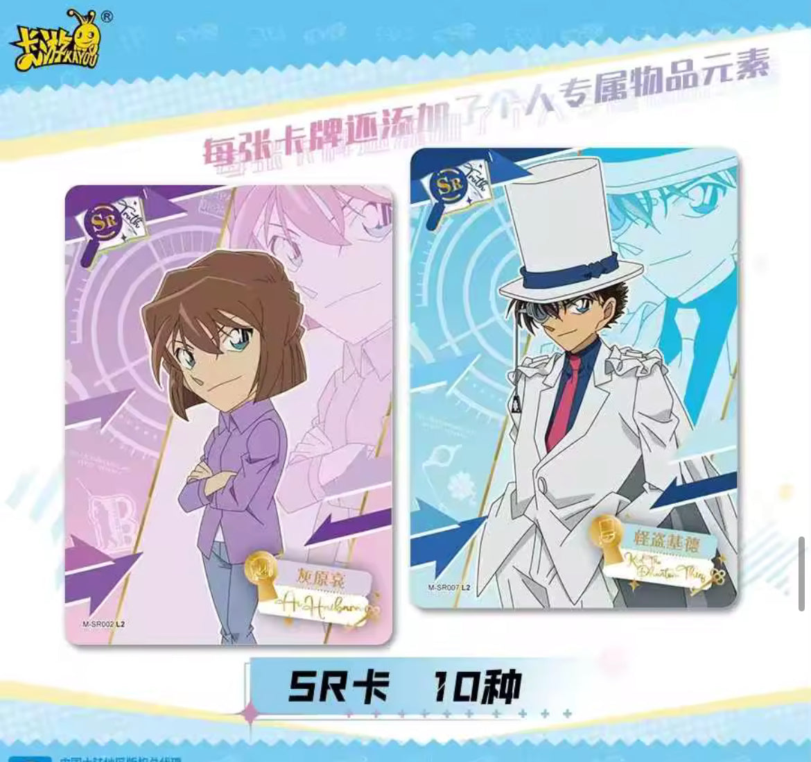 Detective Conan TCG CCG | MY001 | Official Kayou TCG CCG Anime Cards
